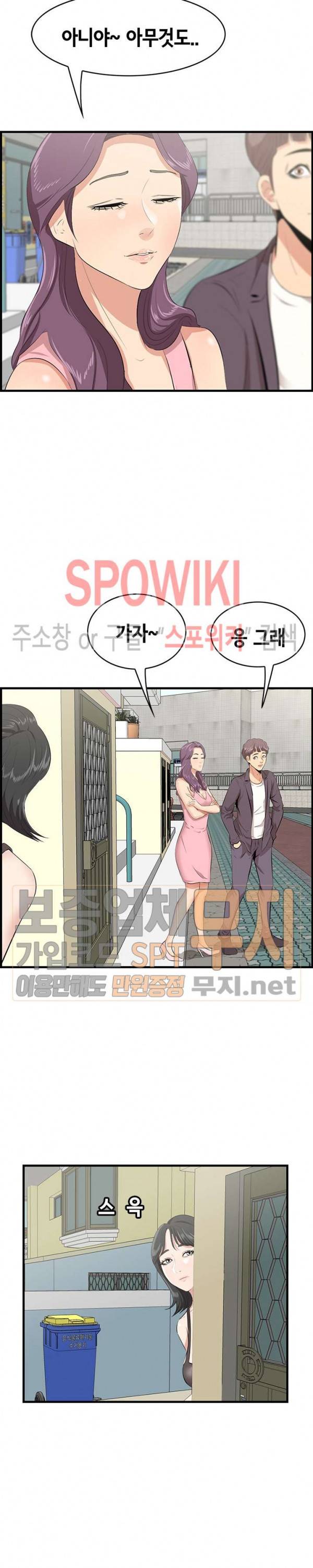 한입만 : 취향의 발견 45화 2