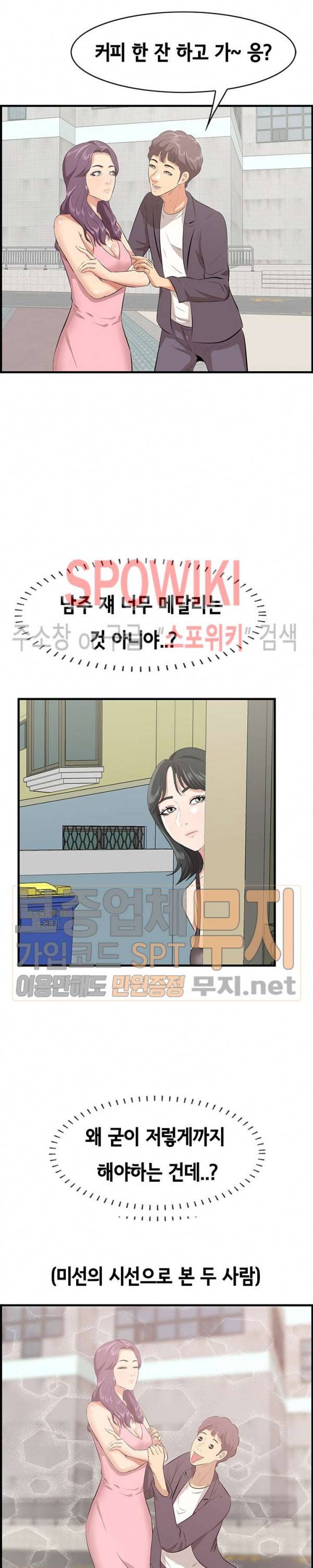 한입만 : 취향의 발견 45화 3