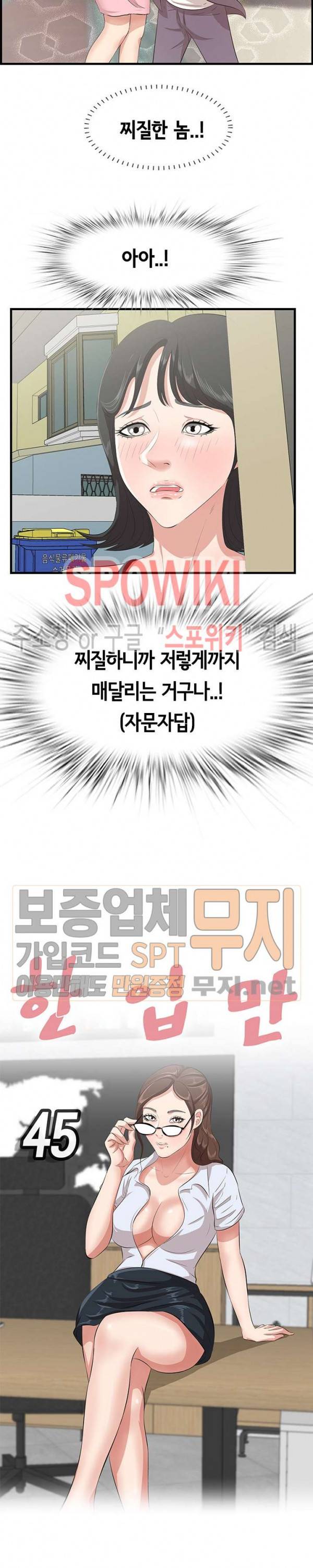 한입만 : 취향의 발견 45화 4