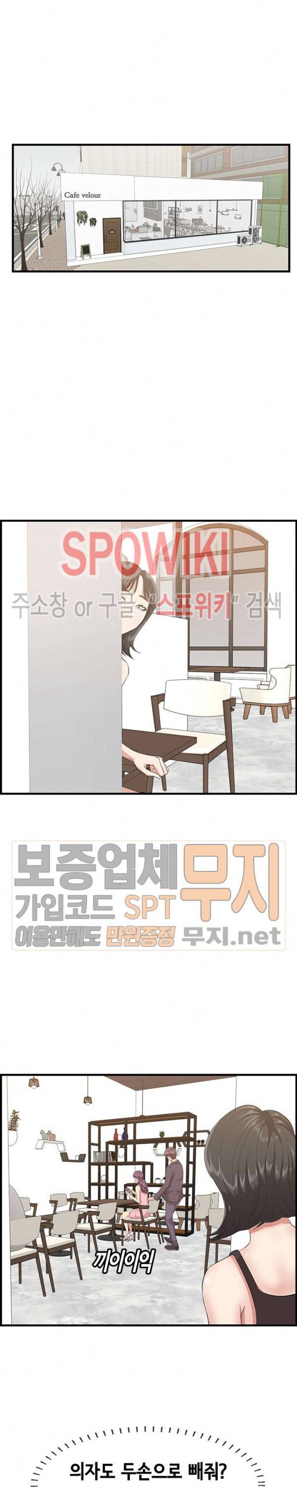 한입만 : 취향의 발견 45화 5