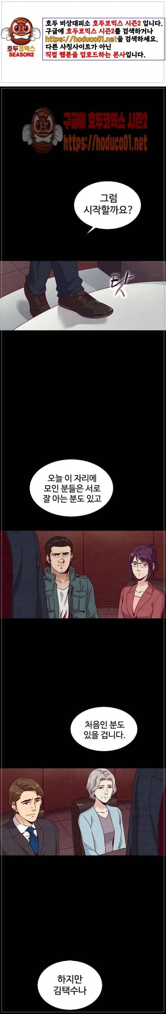 나쁜 피 62화 1