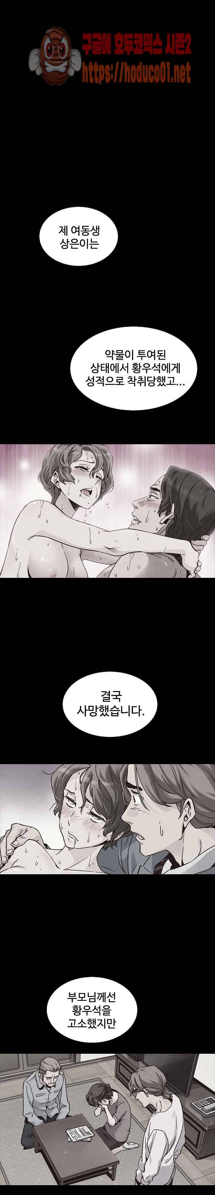 나쁜 피 62화 4