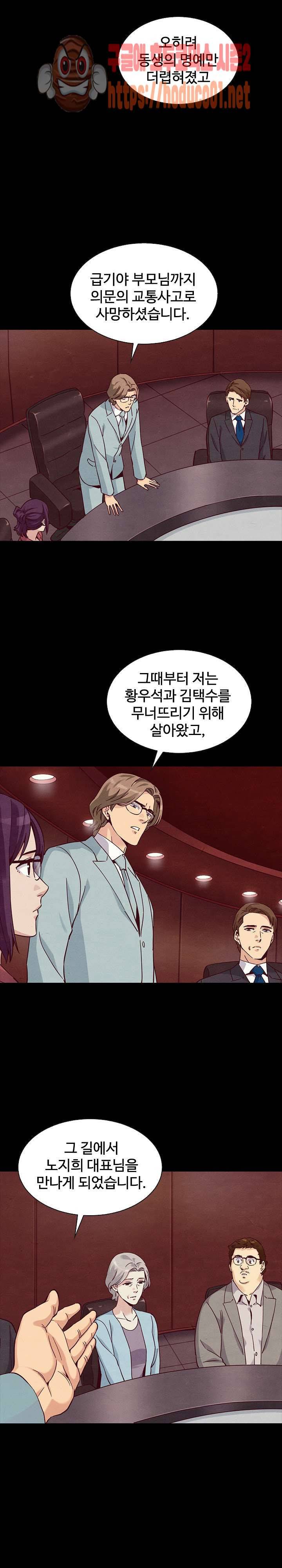 나쁜 피 62화 5