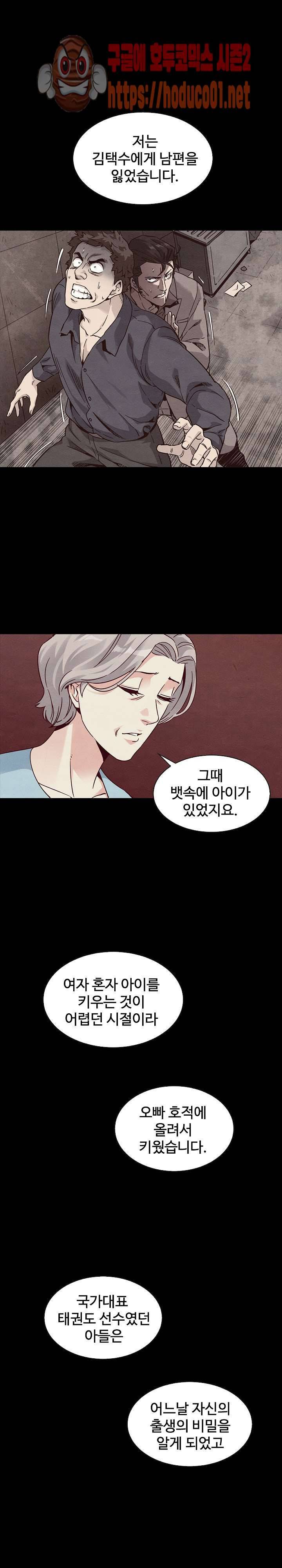 나쁜 피 62화 6