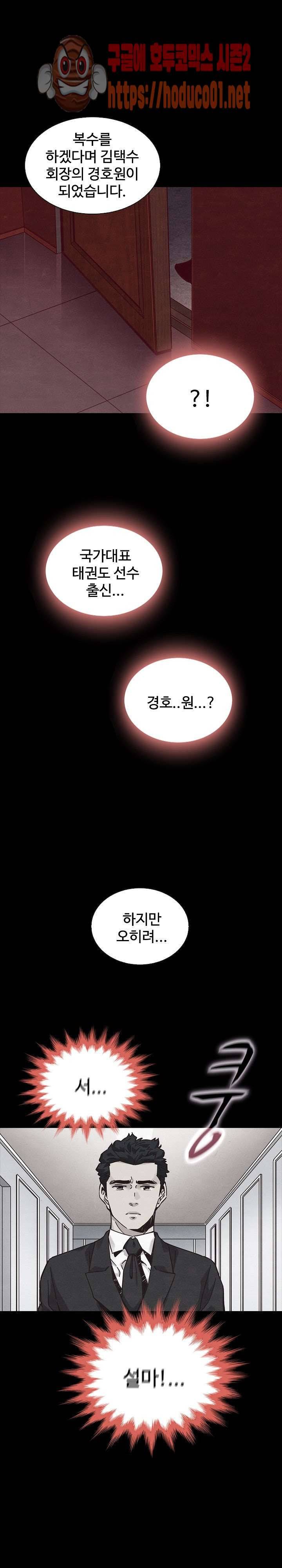 나쁜 피 62화 7