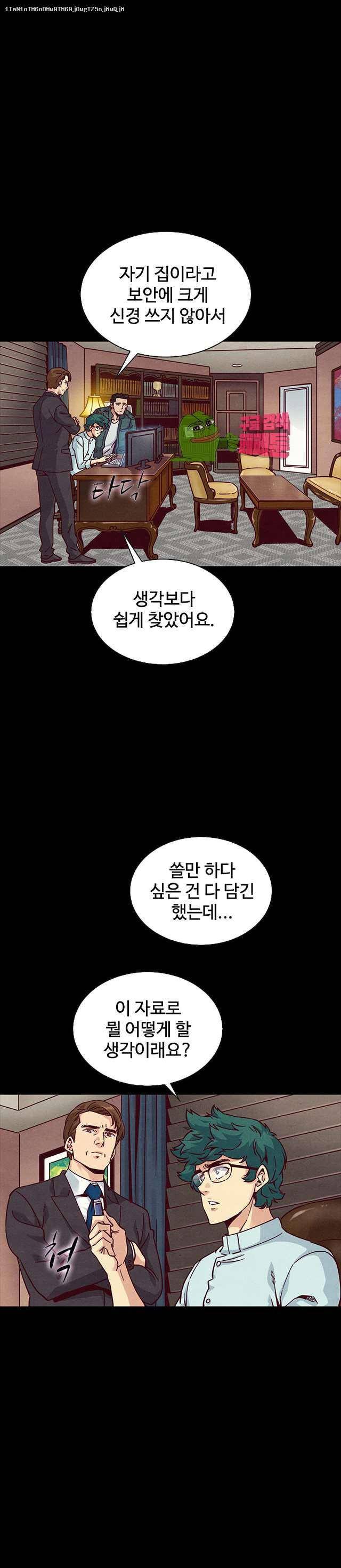 나쁜 피 65화 1