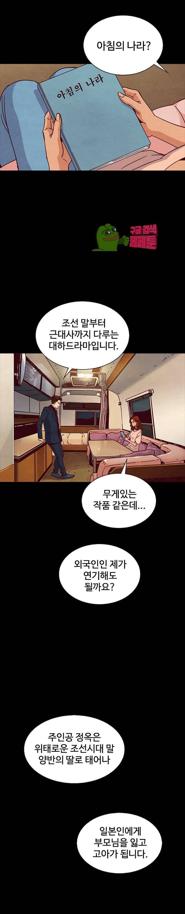 나쁜 피 65화 4