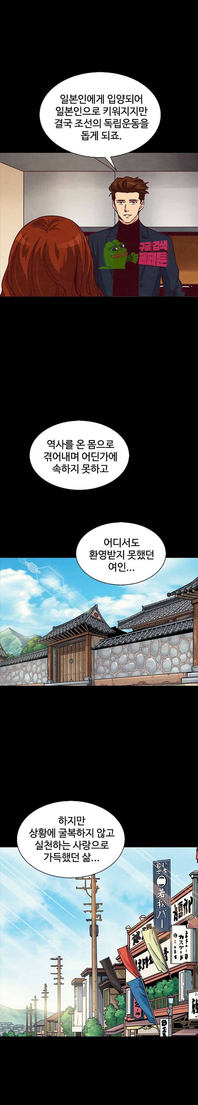 나쁜 피 65화 5