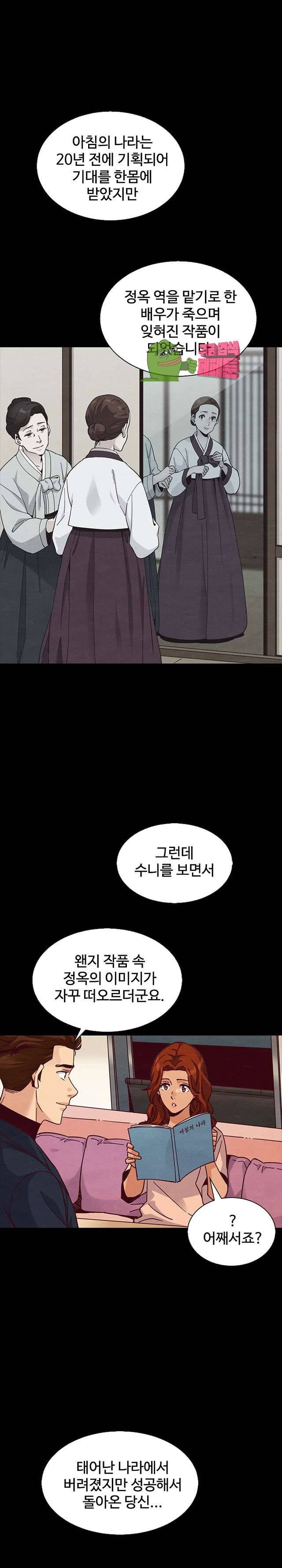 나쁜 피 65화 6