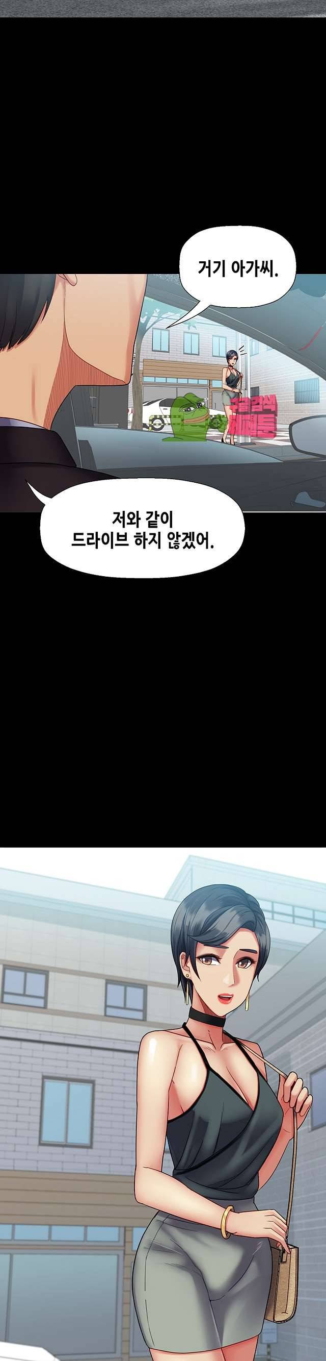 자매 와이프 25화 2