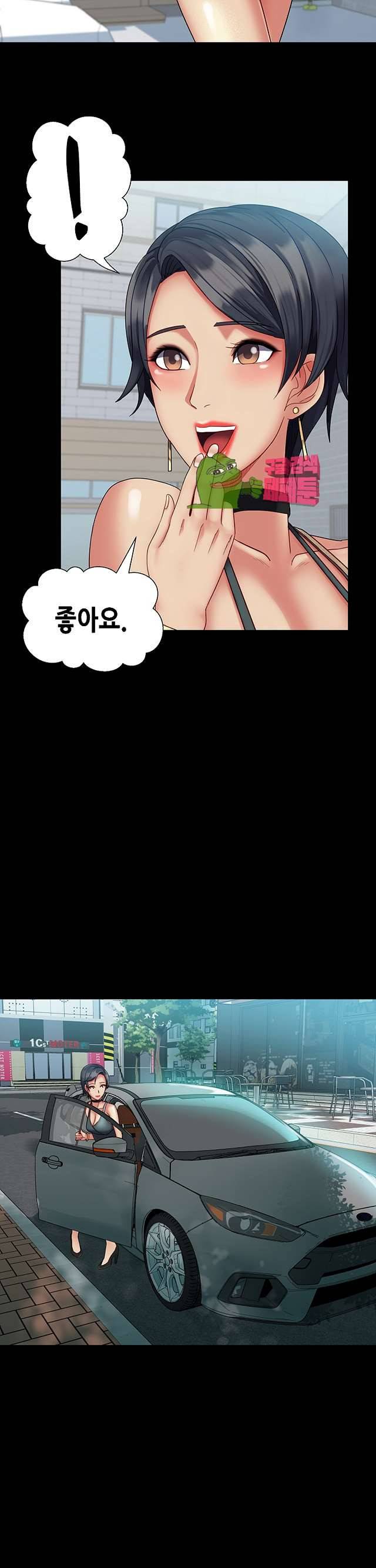 자매 와이프 25화 3