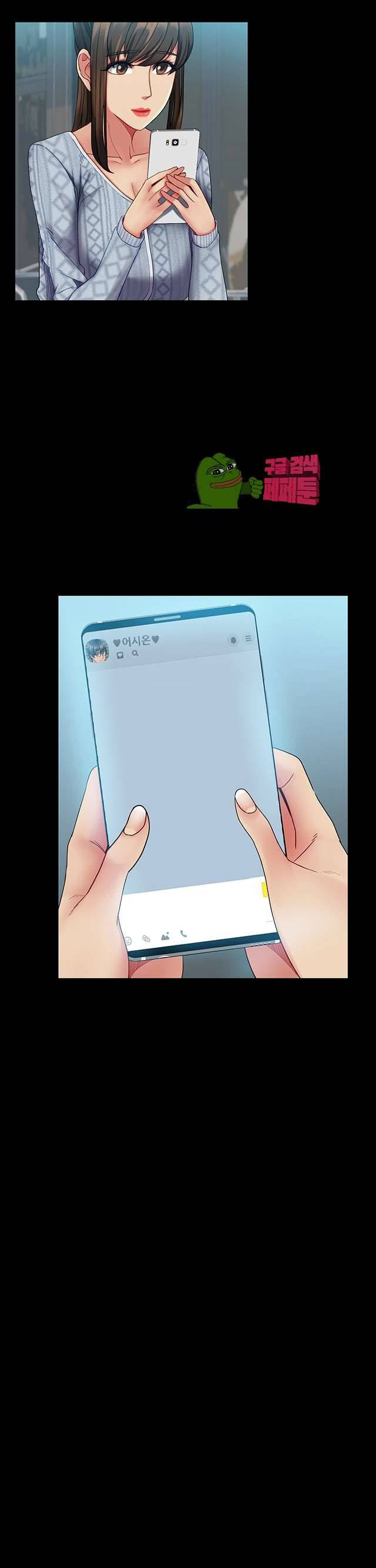 자매 와이프 25화 5