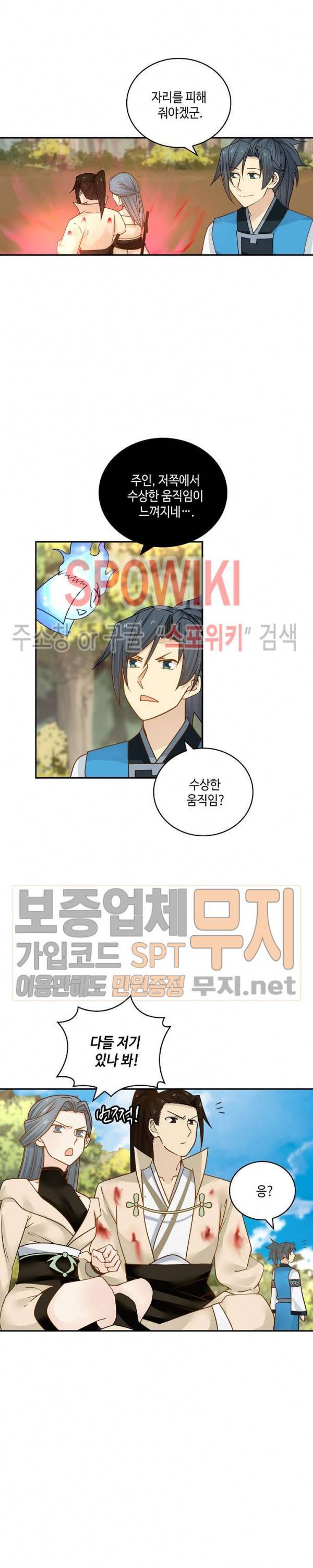 무련전봉 139화 3