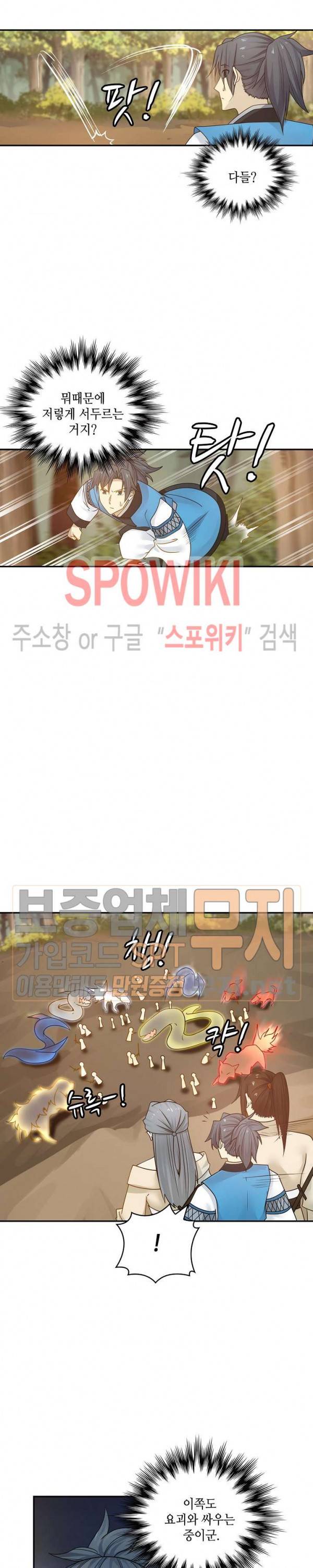 무련전봉 139화 4