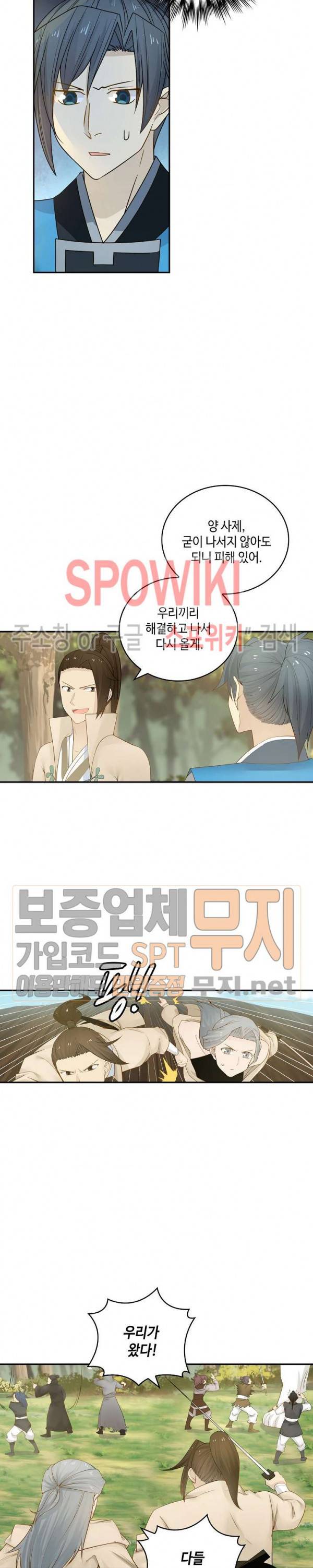 무련전봉 139화 5