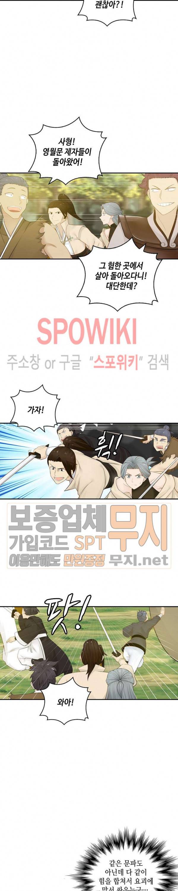 무련전봉 139화 6