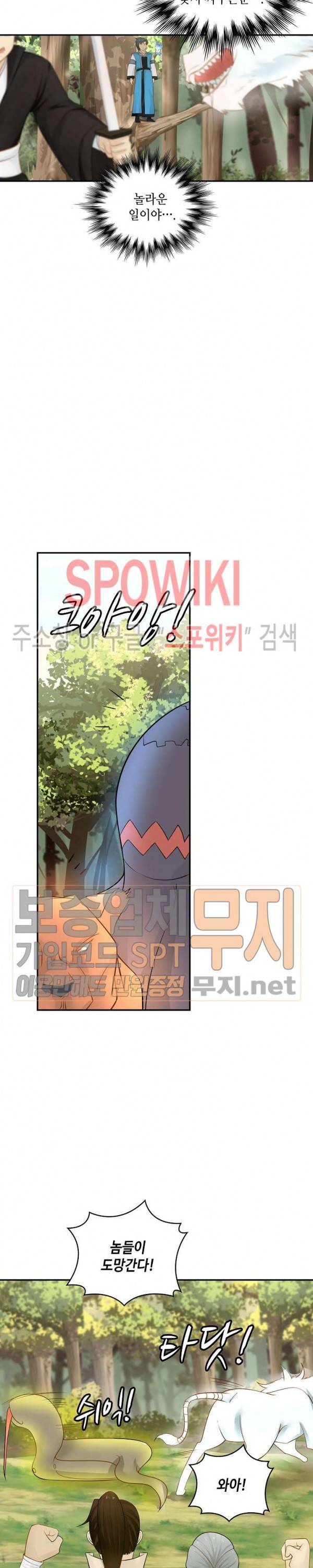 무련전봉 139화 7