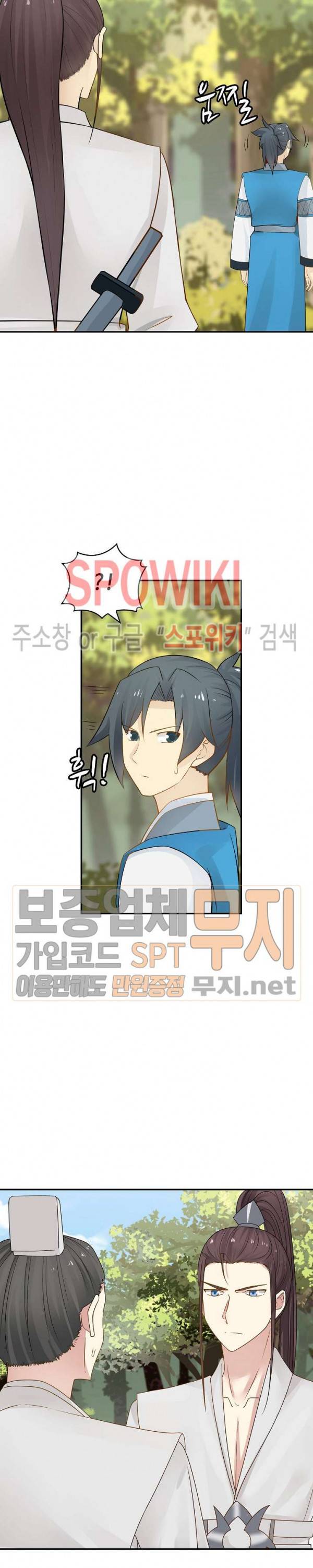 무련전봉 139화 9
