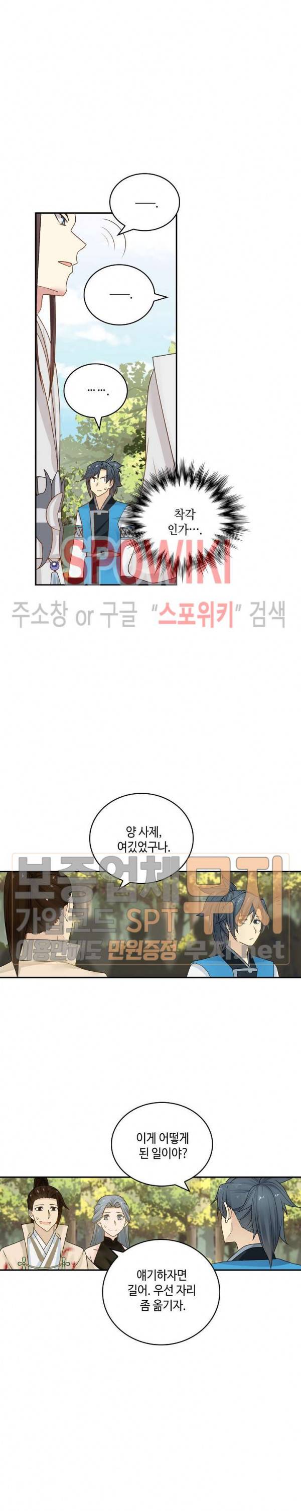 무련전봉 139화 10