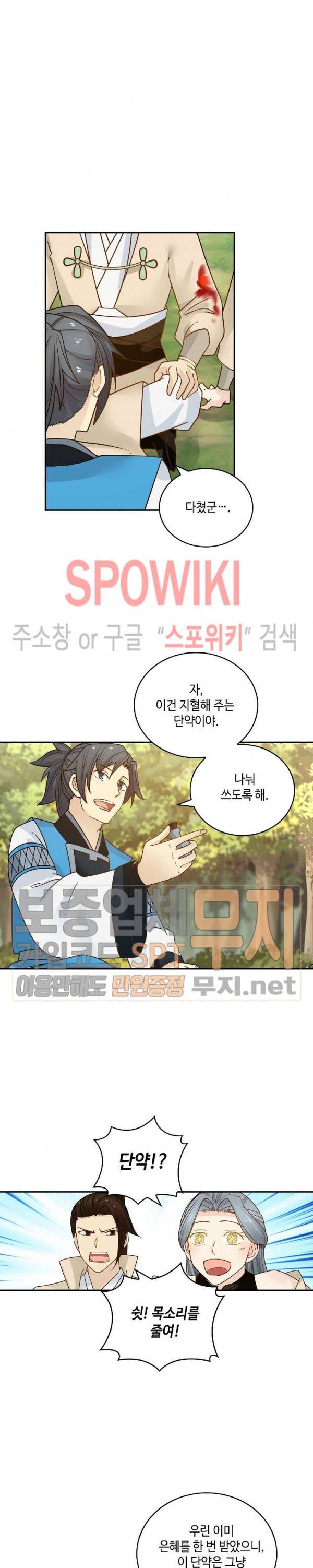 무련전봉 139화 11