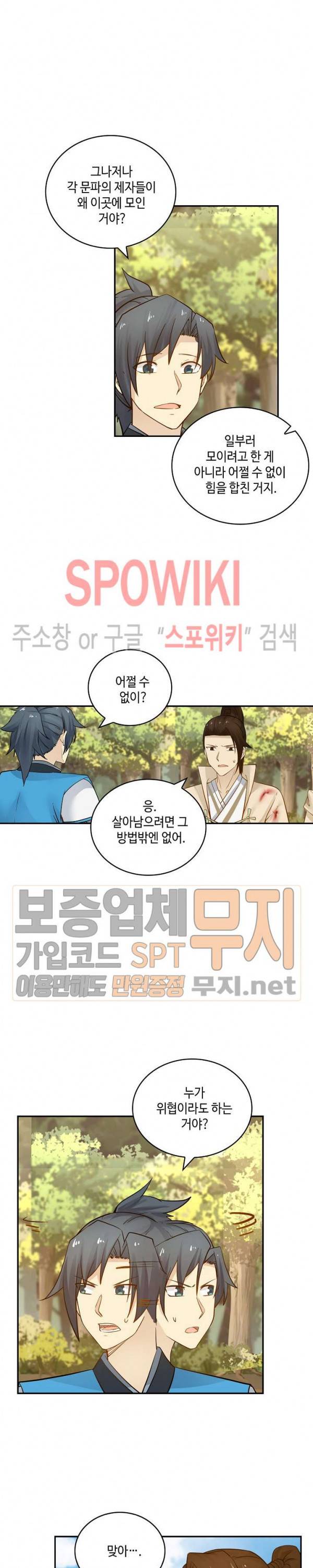 무련전봉 139화 13