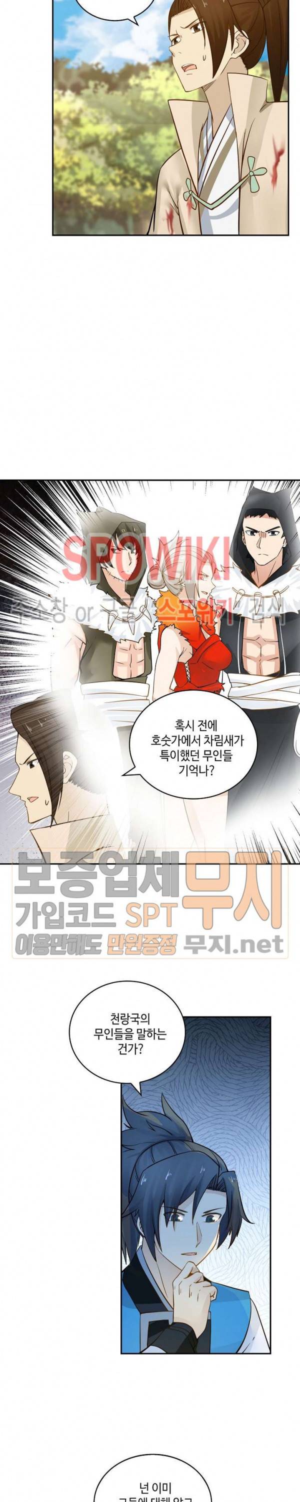 무련전봉 139화 14