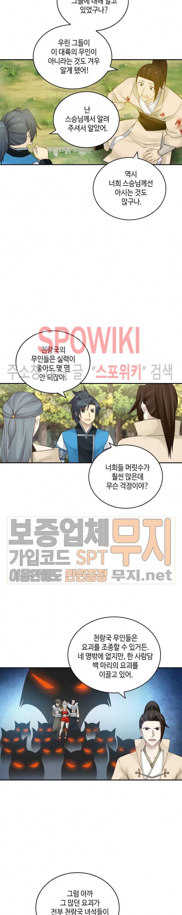 무련전봉 139화 15