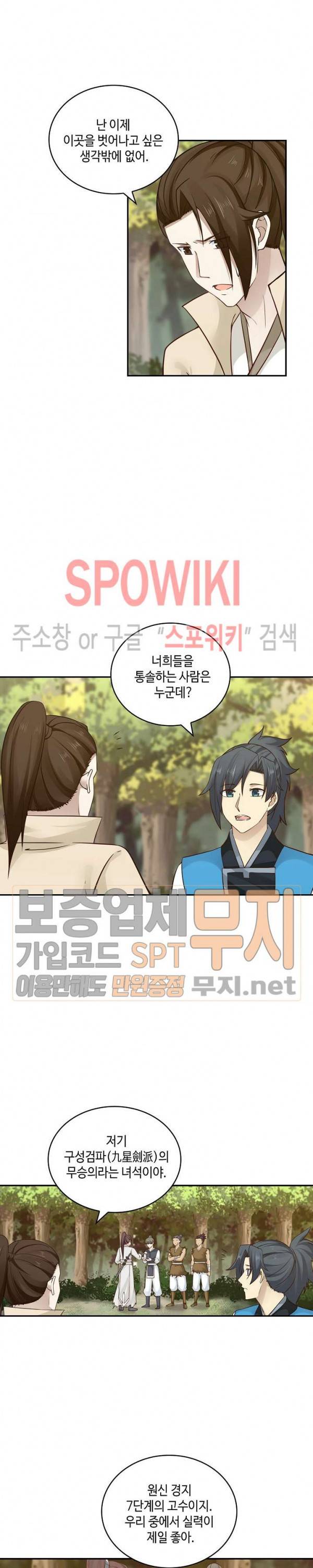 무련전봉 139화 17