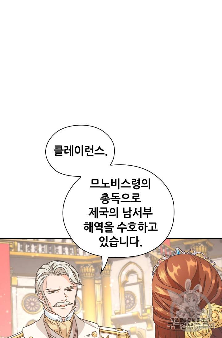레디메이드퀸 27화 3
