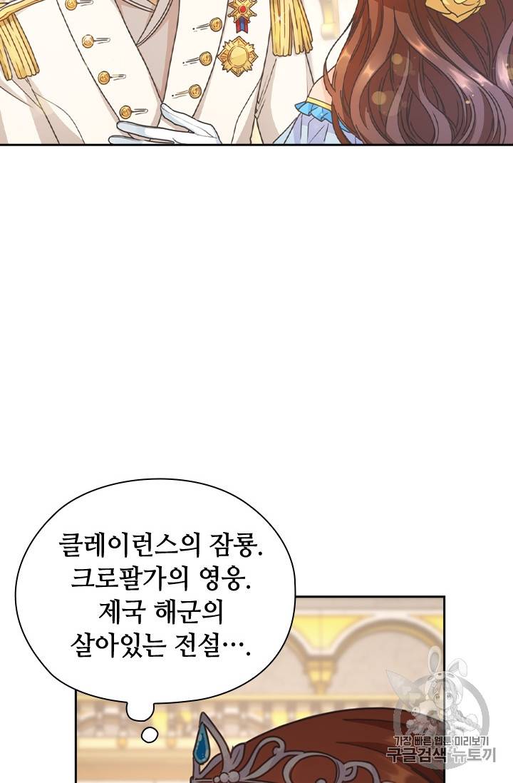 레디메이드퀸 27화 4