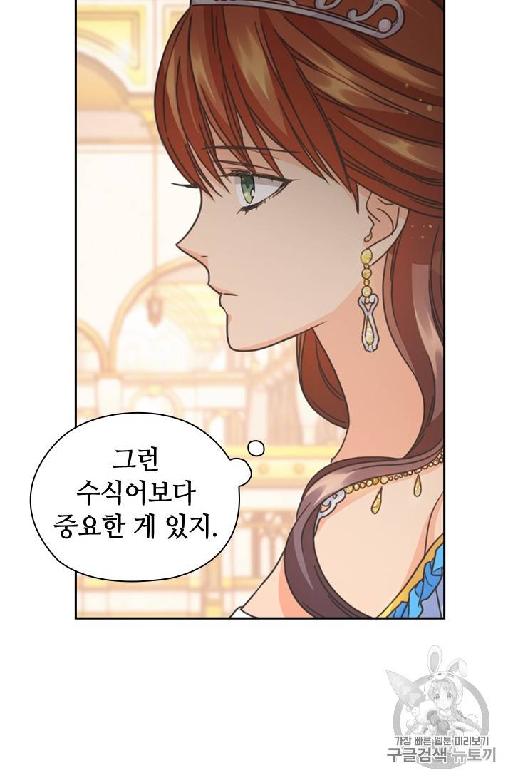 레디메이드퀸 27화 5