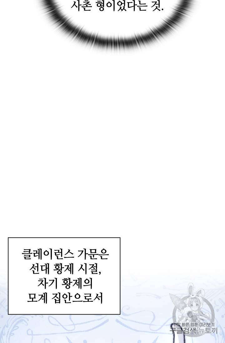 레디메이드퀸 27화 7