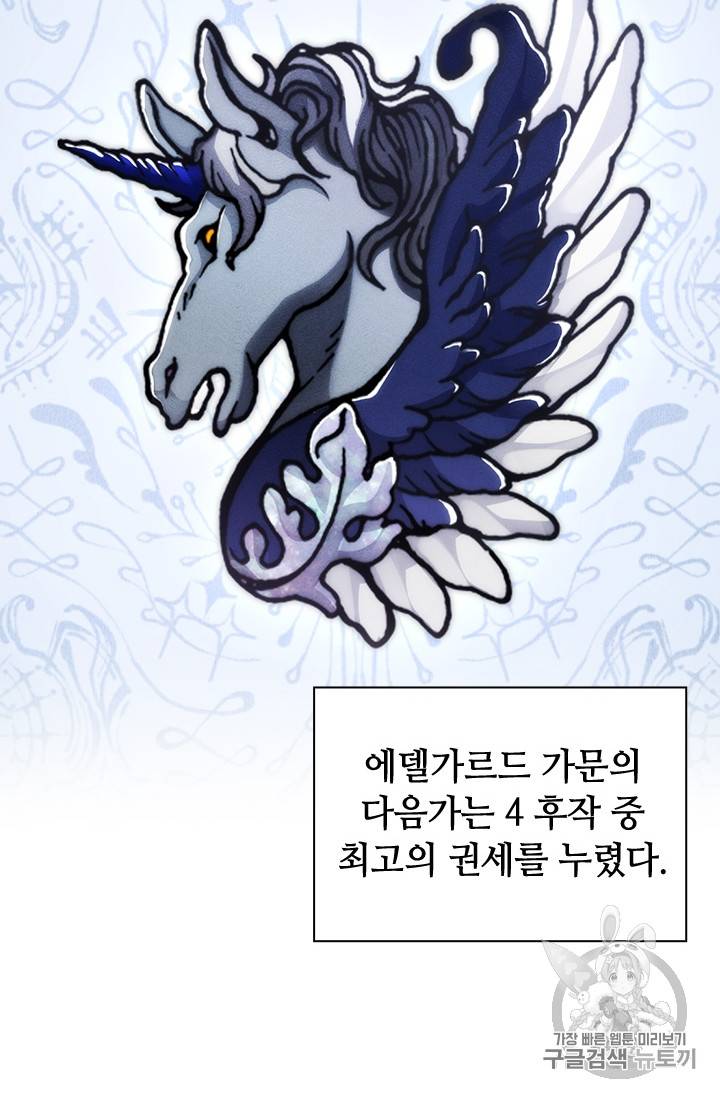 레디메이드퀸 27화 8