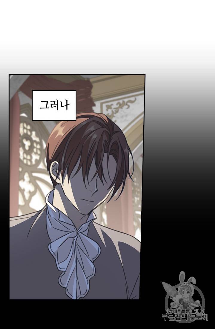 레디메이드퀸 27화 9