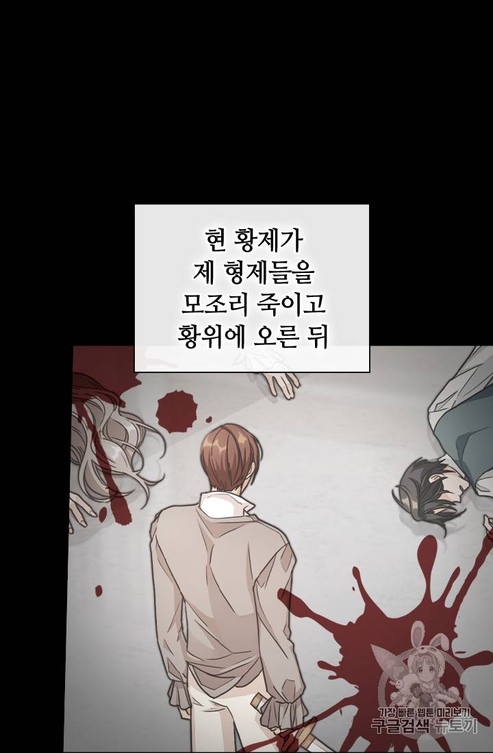 레디메이드퀸 27화 10