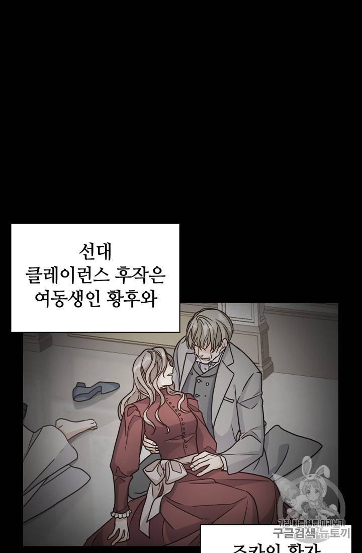 레디메이드퀸 27화 11