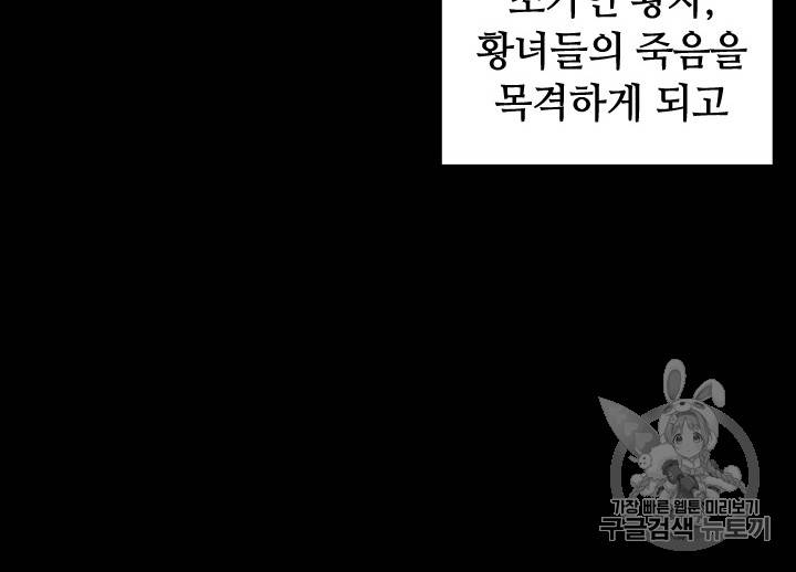 레디메이드퀸 27화 12