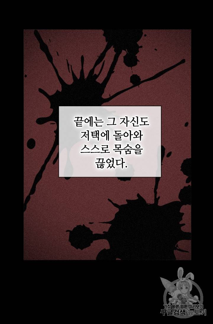 레디메이드퀸 27화 13