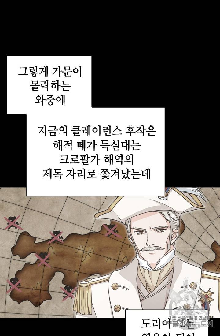 레디메이드퀸 27화 14