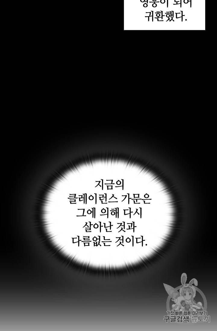 레디메이드퀸 27화 15