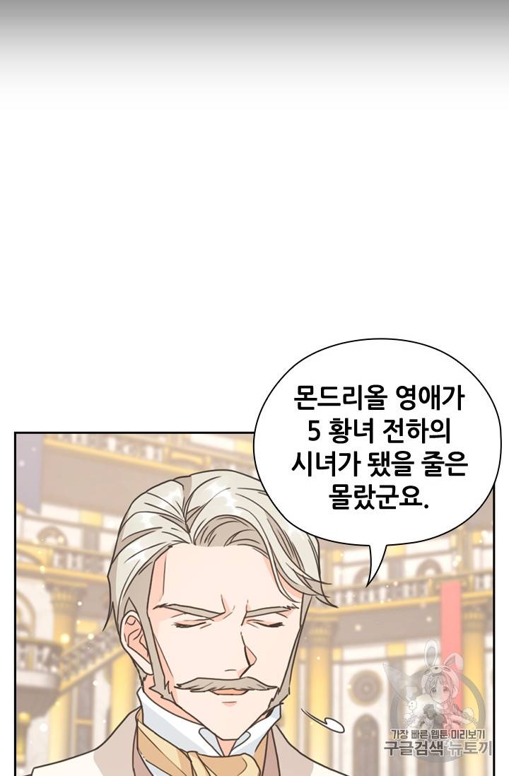레디메이드퀸 27화 16