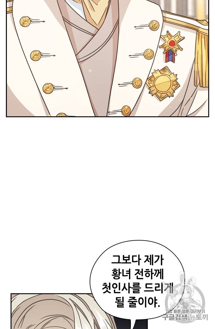 레디메이드퀸 27화 17