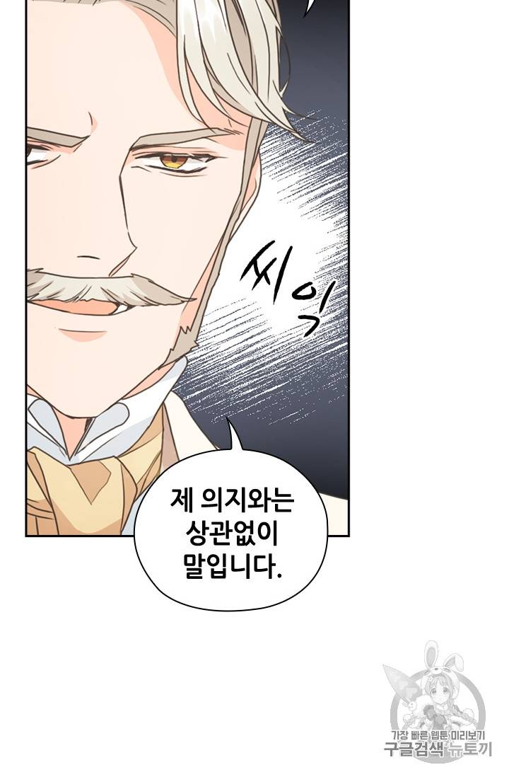 레디메이드퀸 27화 18