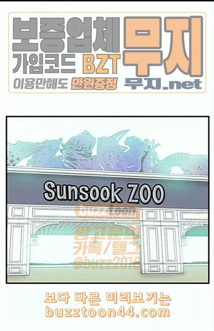 만물의 영장 42화 표범 탈출사건 1 1