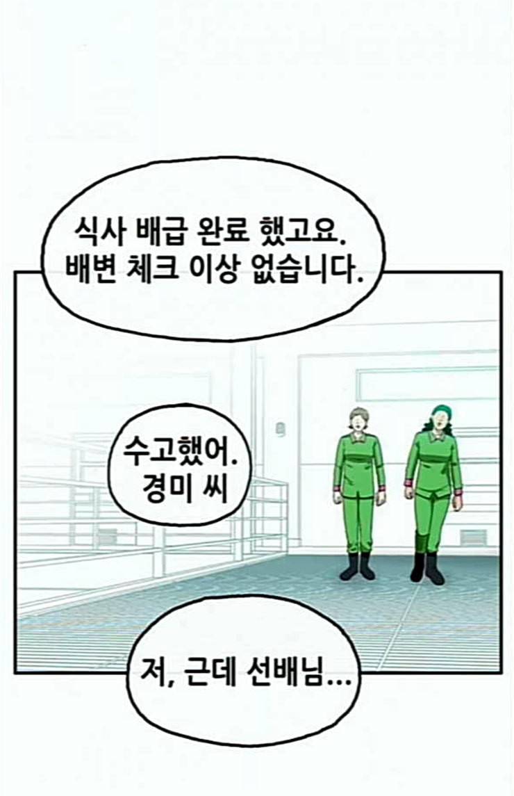 만물의 영장 42화 표범 탈출사건 1 3