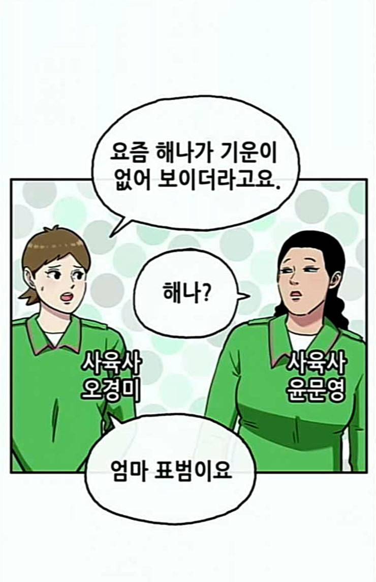 만물의 영장 42화 표범 탈출사건 1 4
