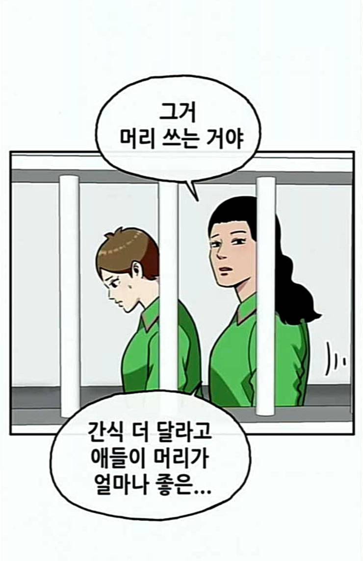 만물의 영장 42화 표범 탈출사건 1 5