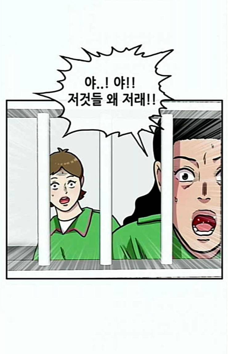 만물의 영장 42화 표범 탈출사건 1 8