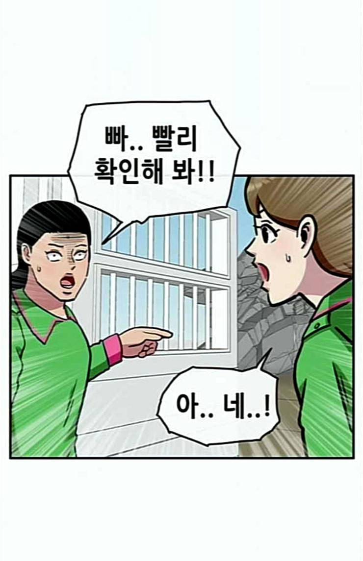 만물의 영장 42화 표범 탈출사건 1 10