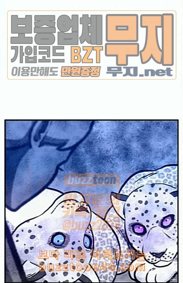 만물의 영장 42화 표범 탈출사건 1 13